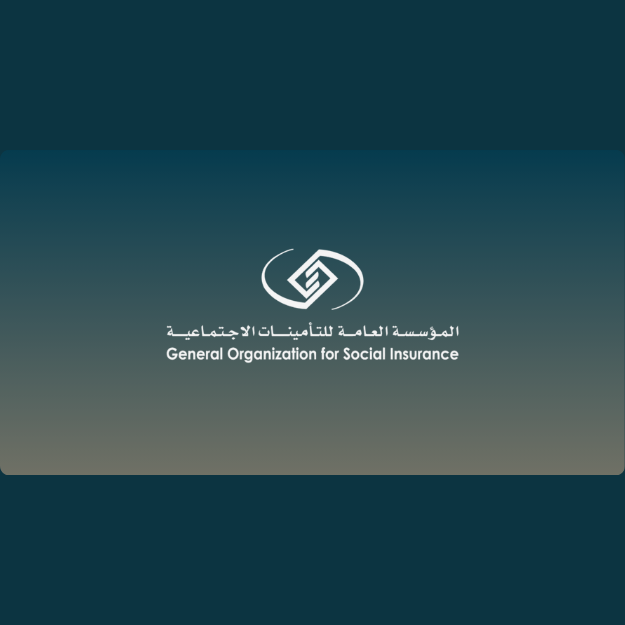 التأمينات الاجتماعية